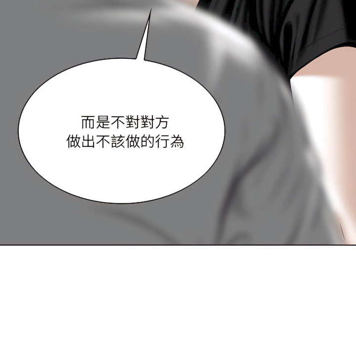 只愛那女人 第29章 第50页