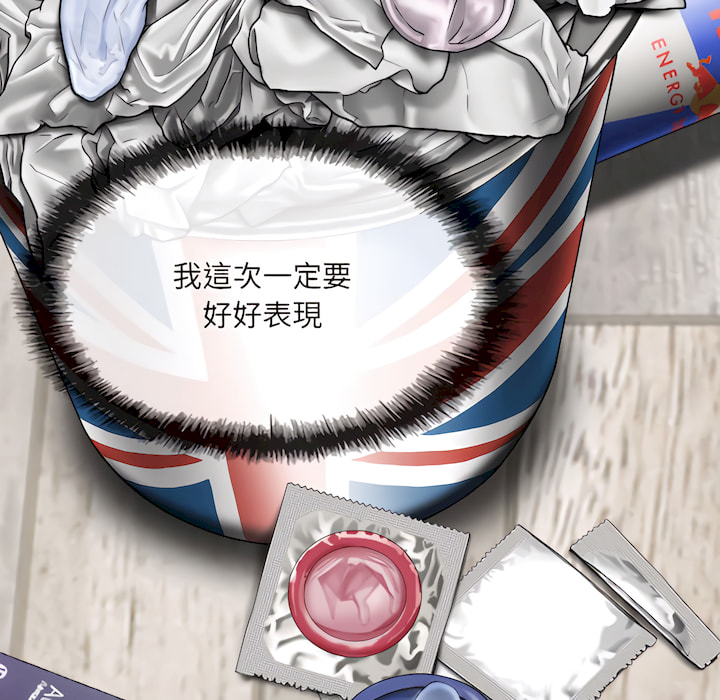 只愛那女人 第29章 第79页
