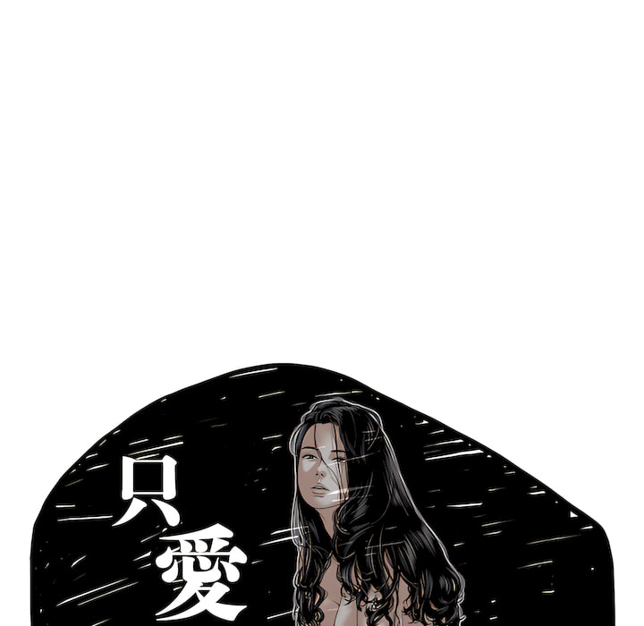 只愛那女人 第29章 第62页