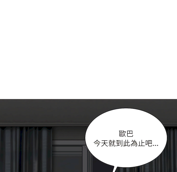 只愛那女人 第29章 第98页