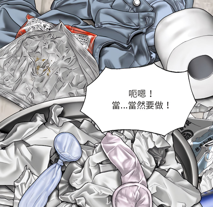 只愛那女人 第29章 第47页