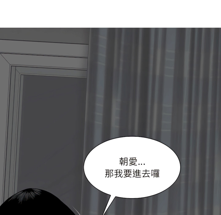 只愛那女人 第29章 第81页
