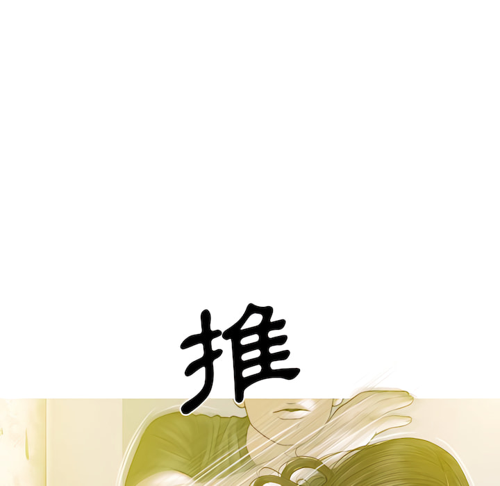 只愛那女人 第29章 第119页