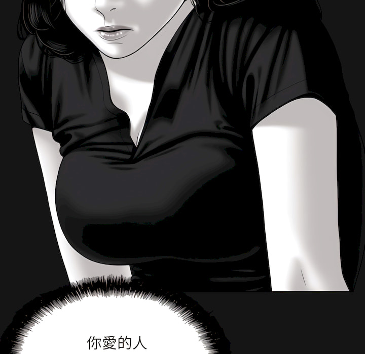 只愛那女人 第29章 第111页