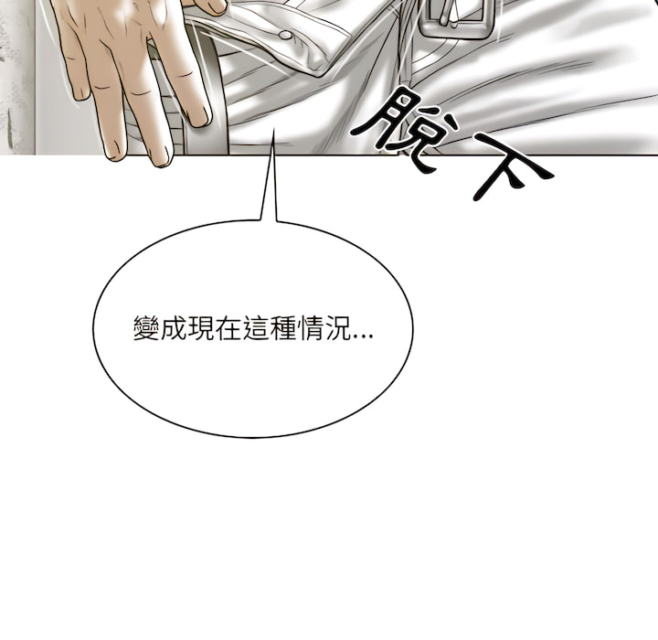 只愛那女人 第29章 第126页