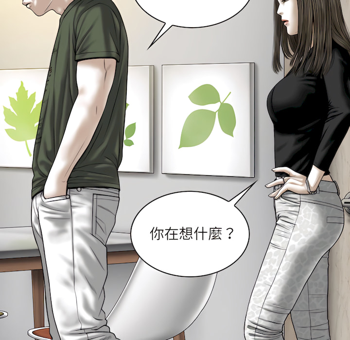 只愛那女人 第29章 第112页