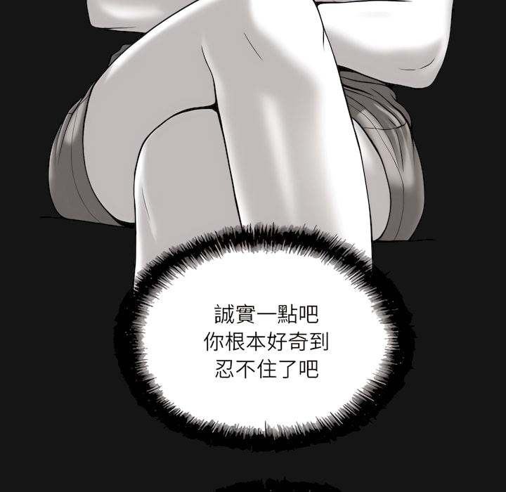 只愛那女人 第29章 第129页