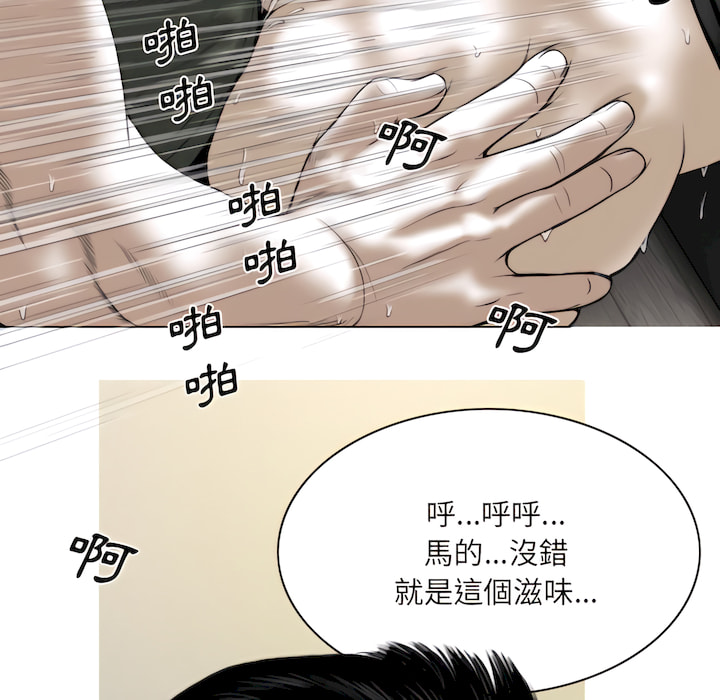 只愛那女人 第29章 第113页