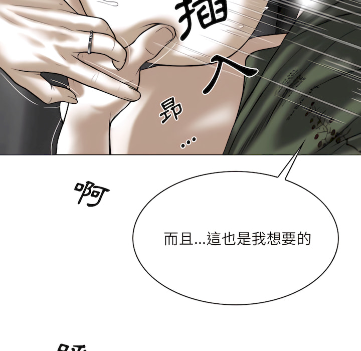 只愛那女人 第29章 第109页