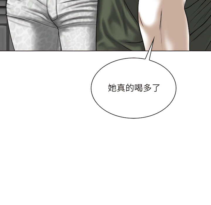 只愛那女人 第29章 第110页