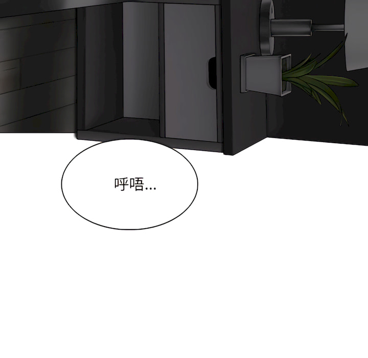 只愛那女人 第29章 第107页
