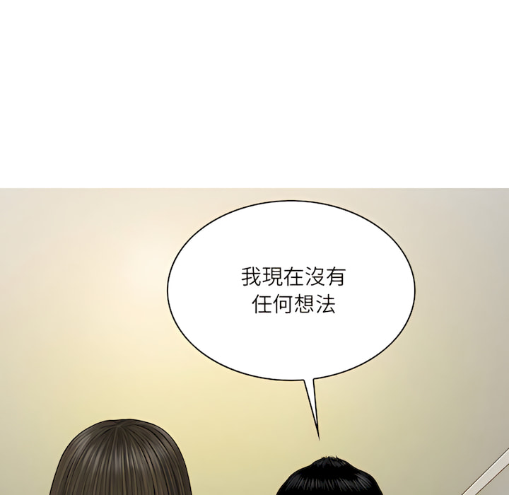 只愛那女人 第29章 第114页