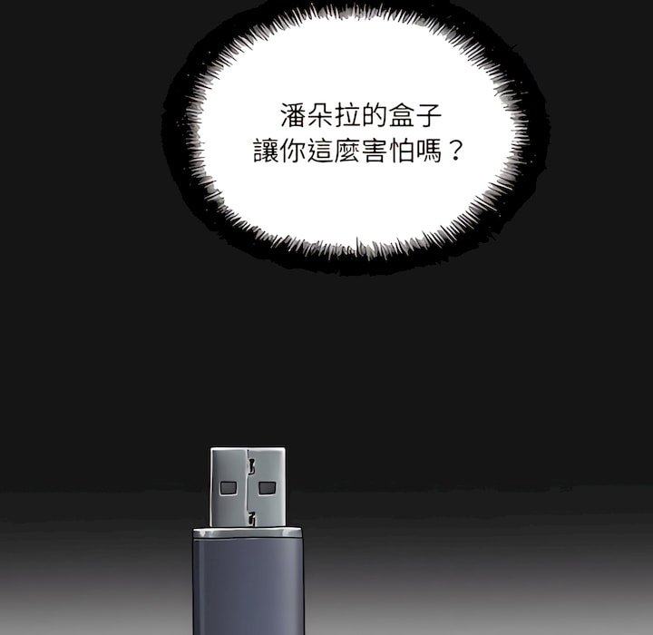 只愛那女人 第29章 第127页
