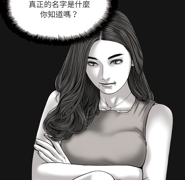 只愛那女人 第29章 第132页