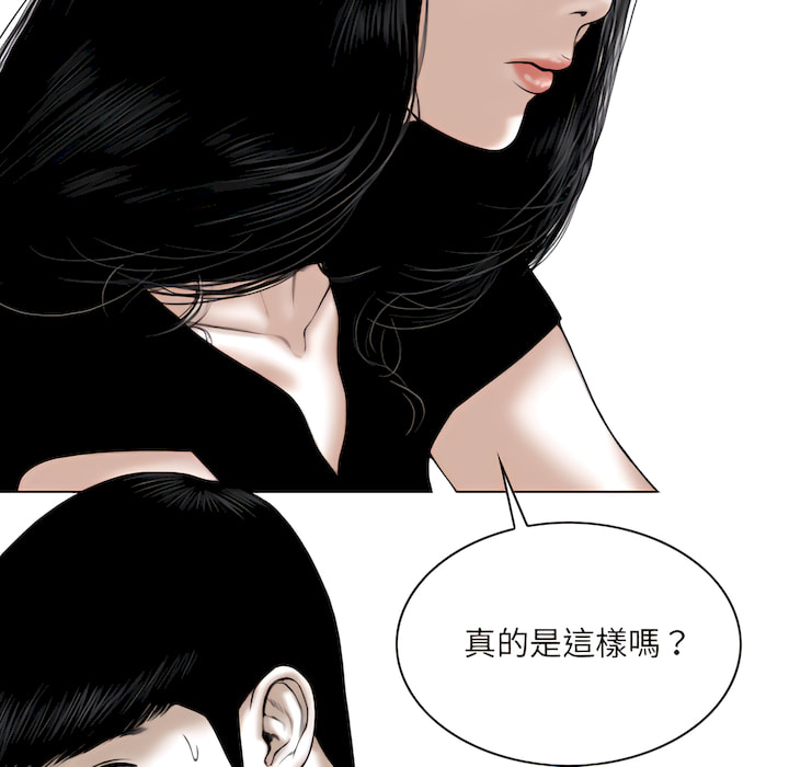 只愛那女人 第29章 第40页