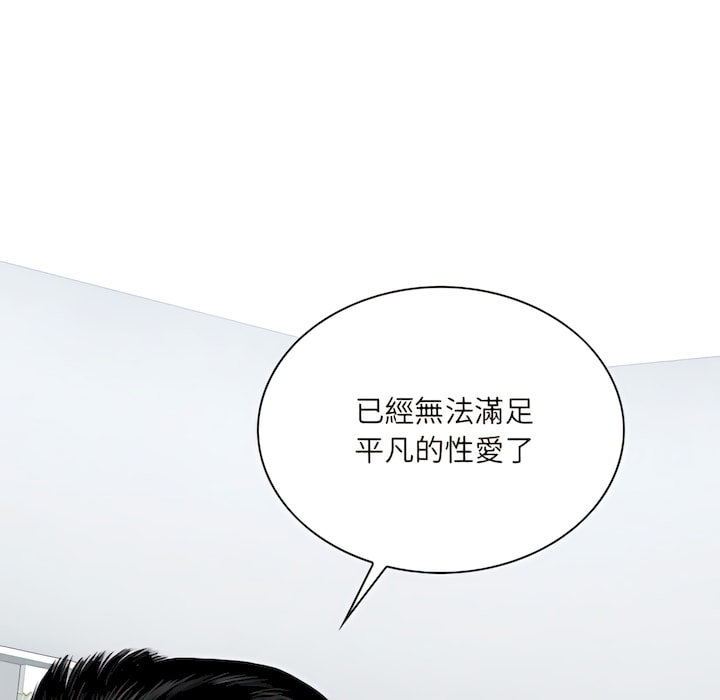 只愛那女人 第29章 第15页