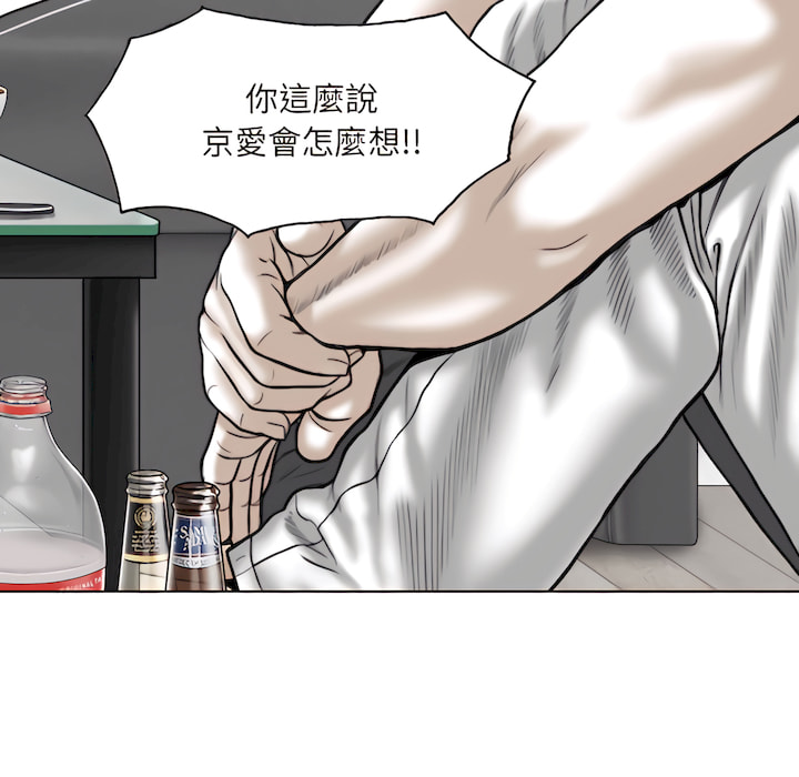只愛那女人 第29章 第18页