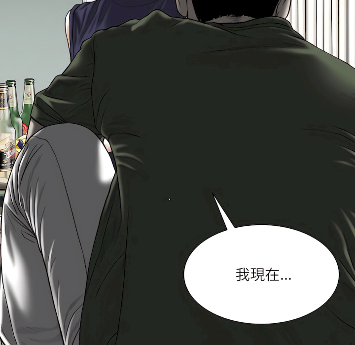只愛那女人 第29章 第13页