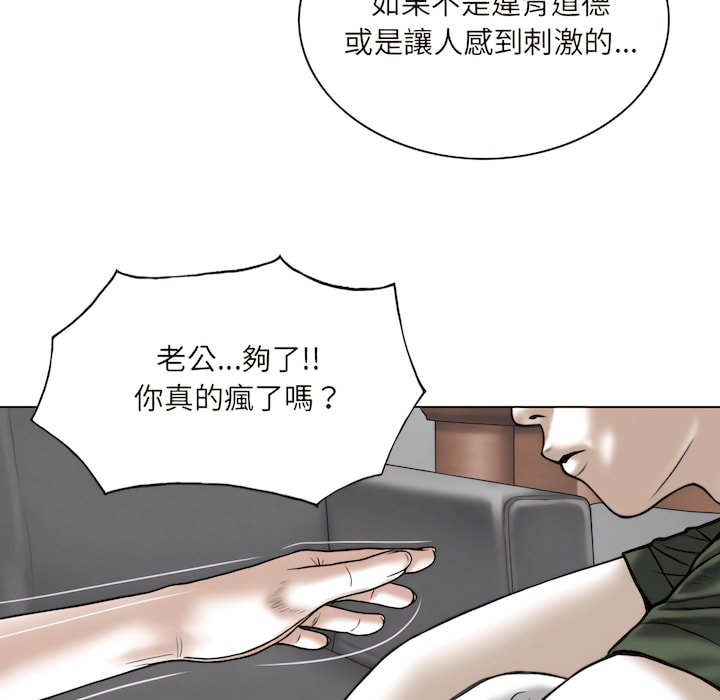只愛那女人 第29章 第17页