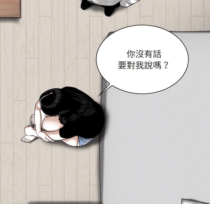 只愛那女人 第29章 第31页