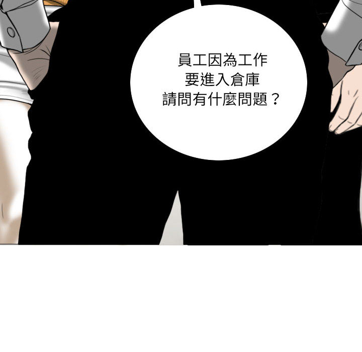 只愛那女人 第2章 第10页