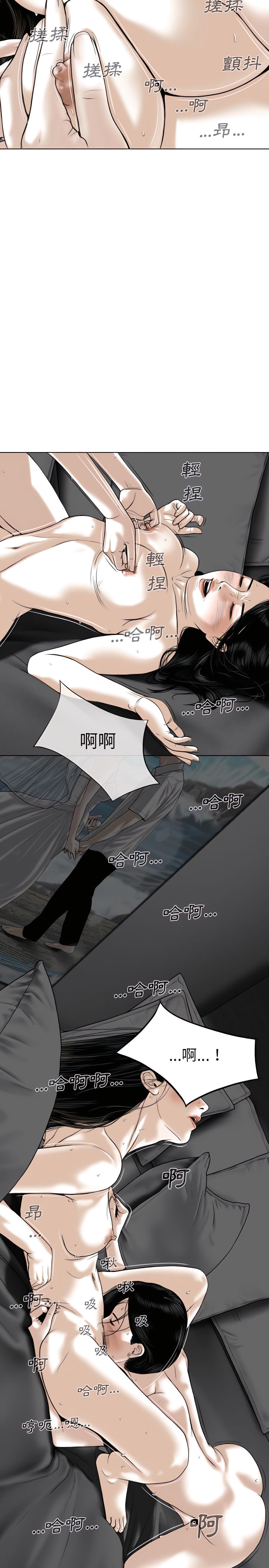 只愛那女人 第33章 第3页