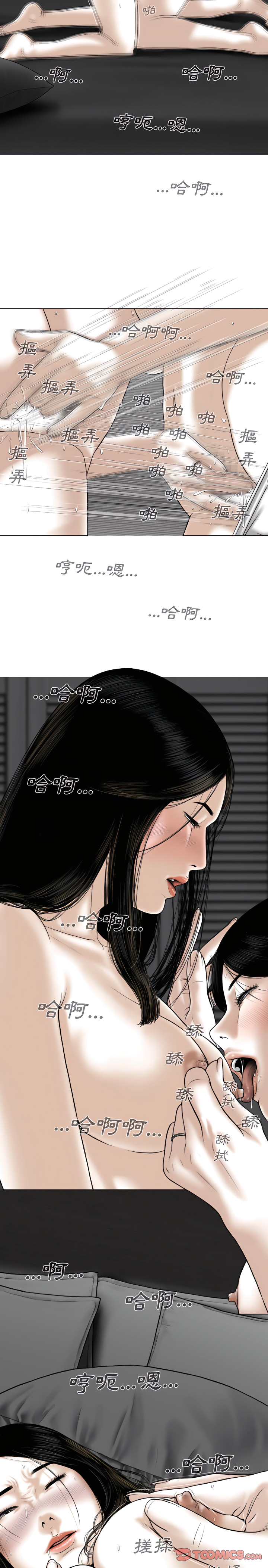 只愛那女人 第33章 第2页