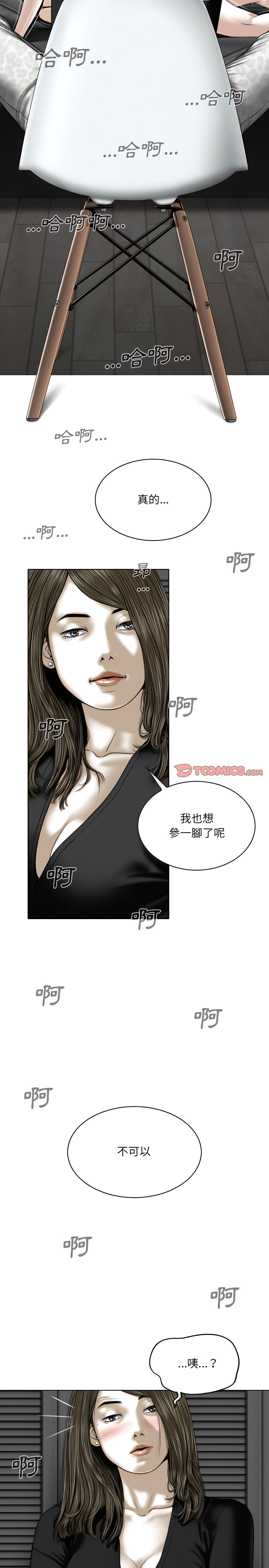 只愛那女人 第33章 第10页