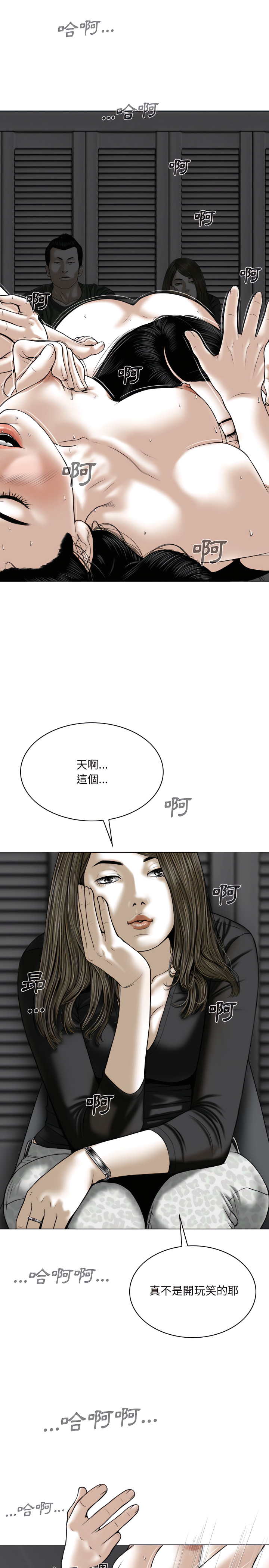 只愛那女人 第33章 第6页
