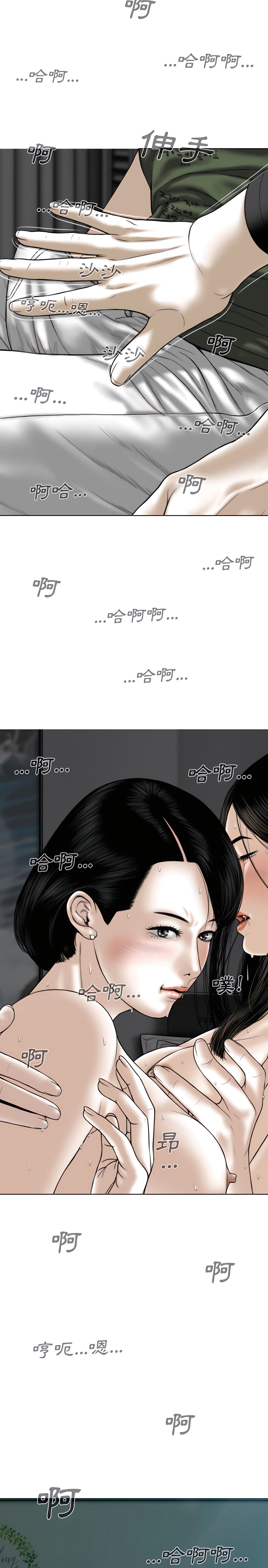 只愛那女人 第33章 第27页