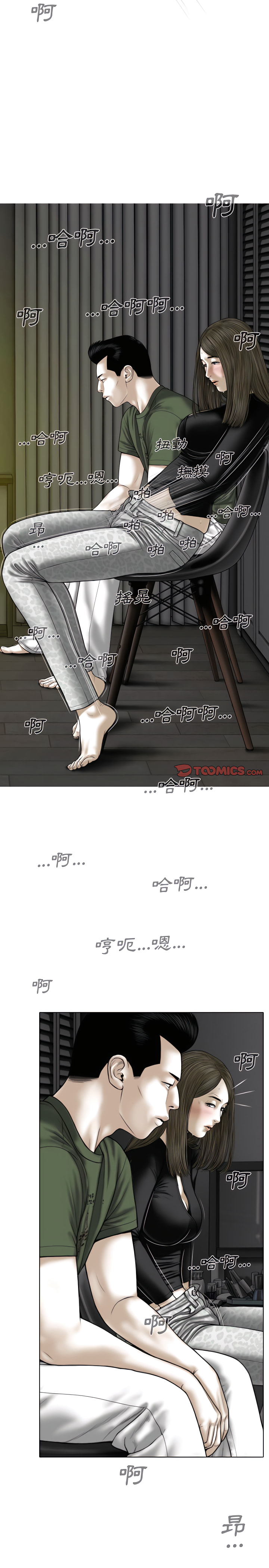 只愛那女人 第33章 第25页