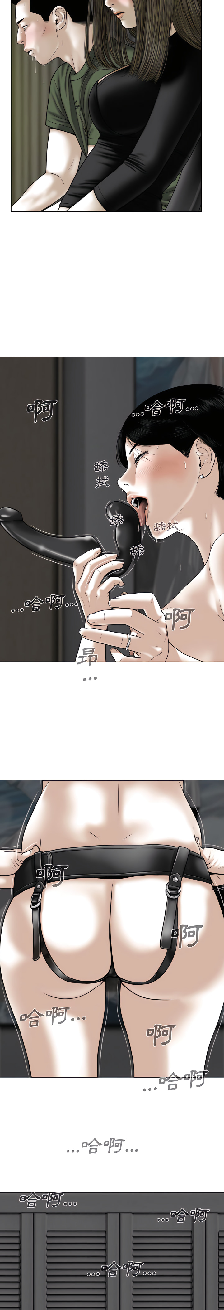 只愛那女人 第34章 第3页