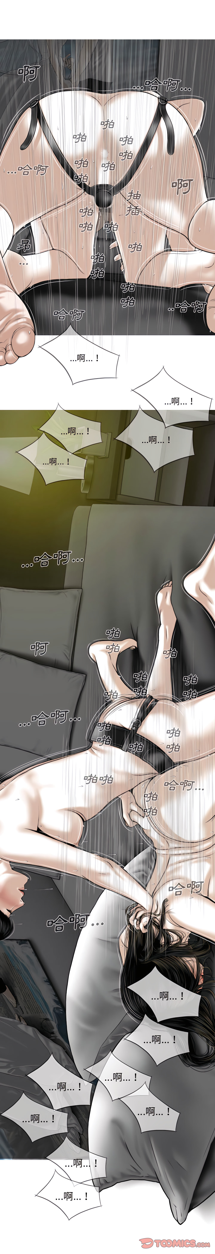 只愛那女人 第34章 第8页