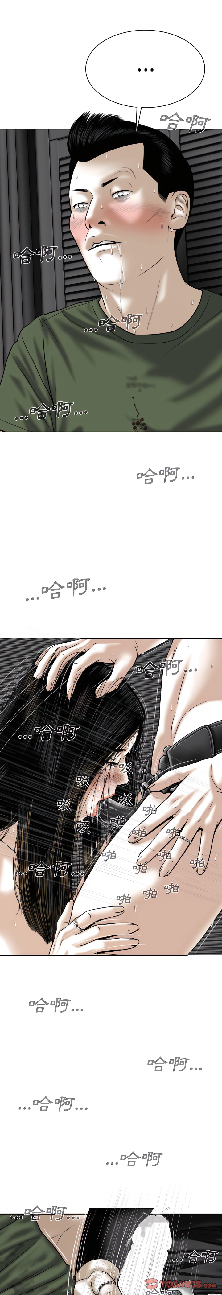 只愛那女人 第34章 第5页