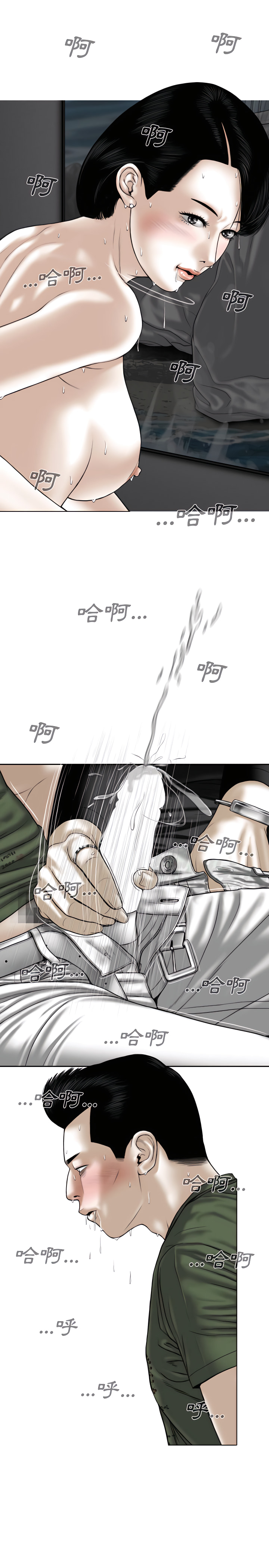 只愛那女人 第34章 第9页