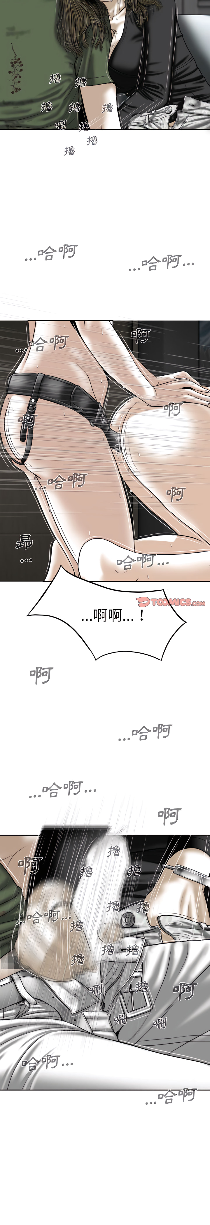 只愛那女人 第34章 第7页