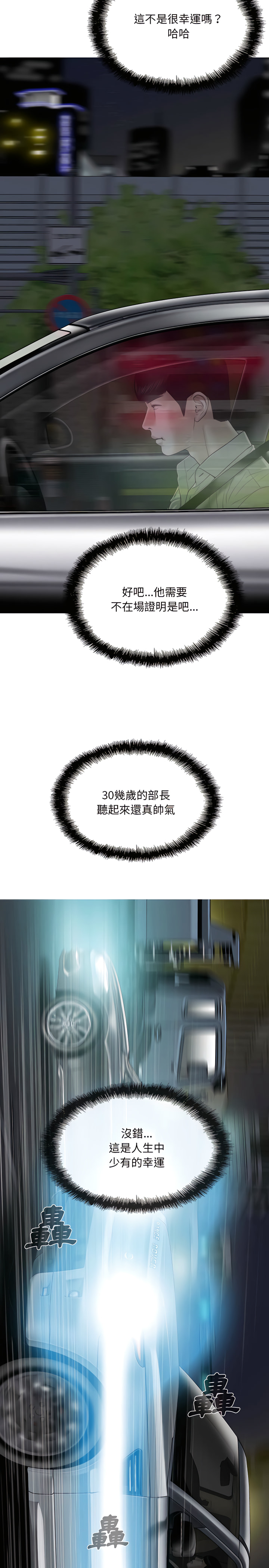 只愛那女人 第34章 第15页