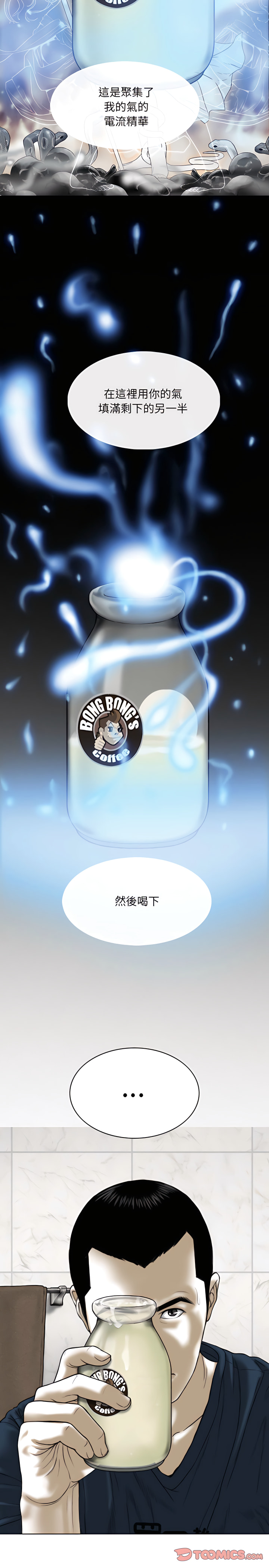 只愛那女人 第34章 第26页