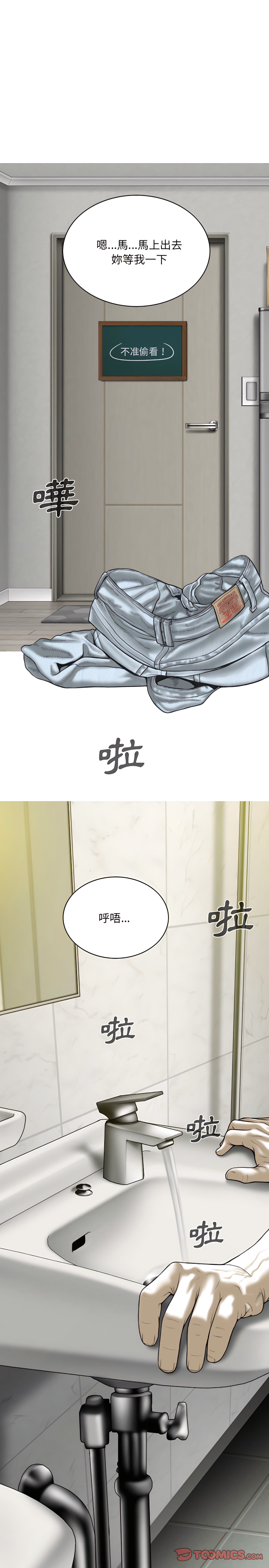 只愛那女人 第34章 第23页