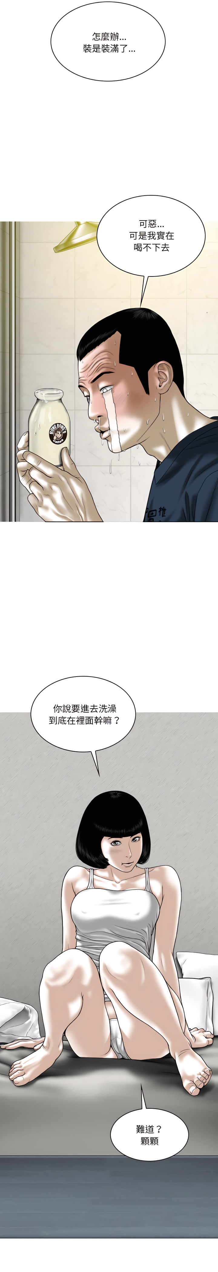只愛那女人 第34章 第27页