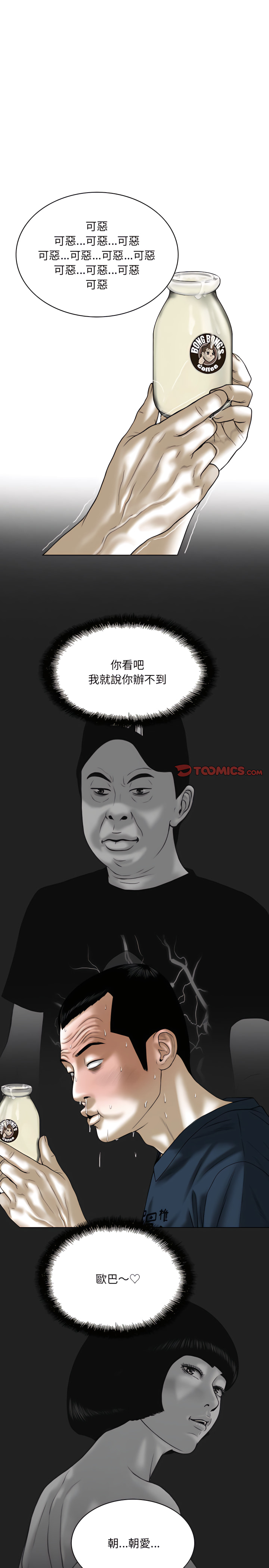 只愛那女人 第34章 第28页