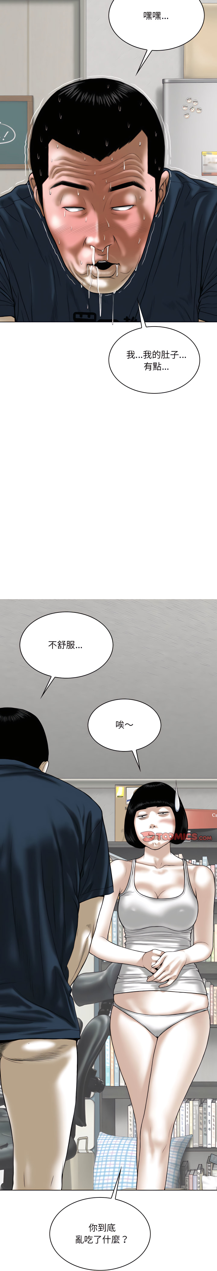 只愛那女人 第35章 第5页