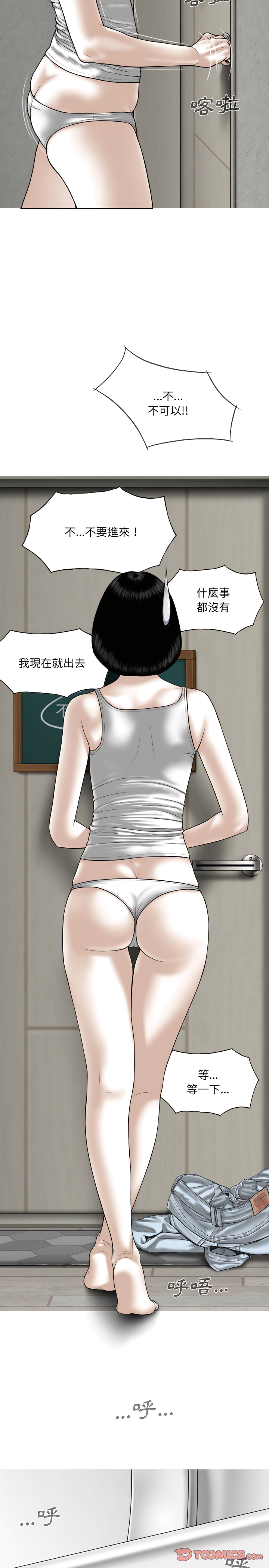 只愛那女人 第35章 第2页