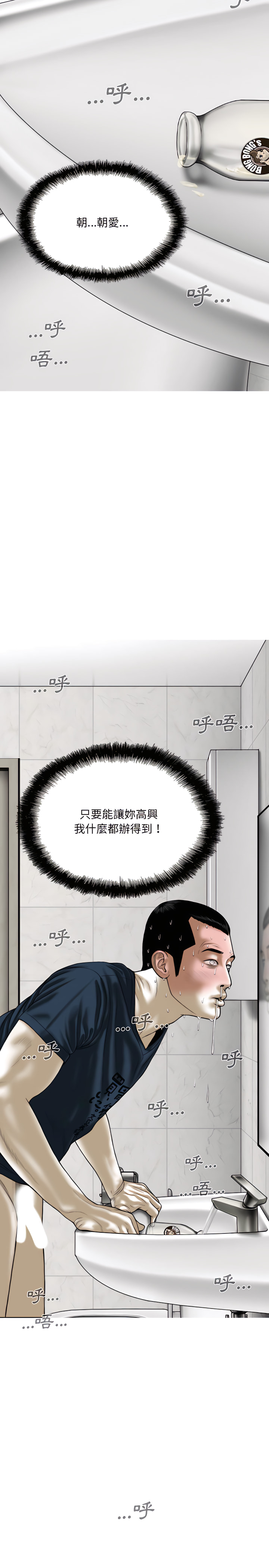 只愛那女人 第35章 第3页