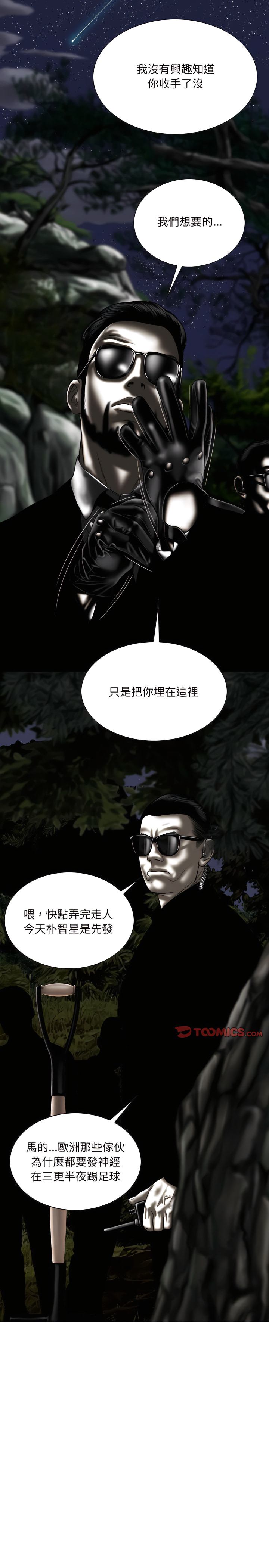 只愛那女人 第35章 第13页