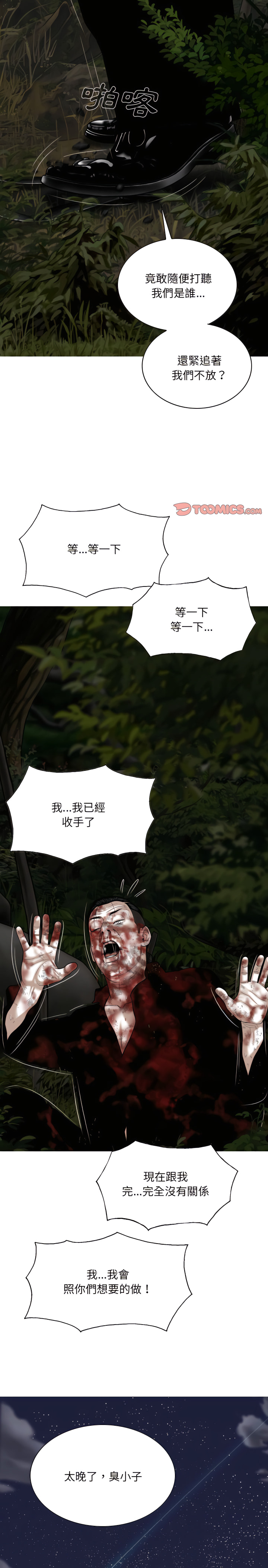 只愛那女人 第35章 第12页