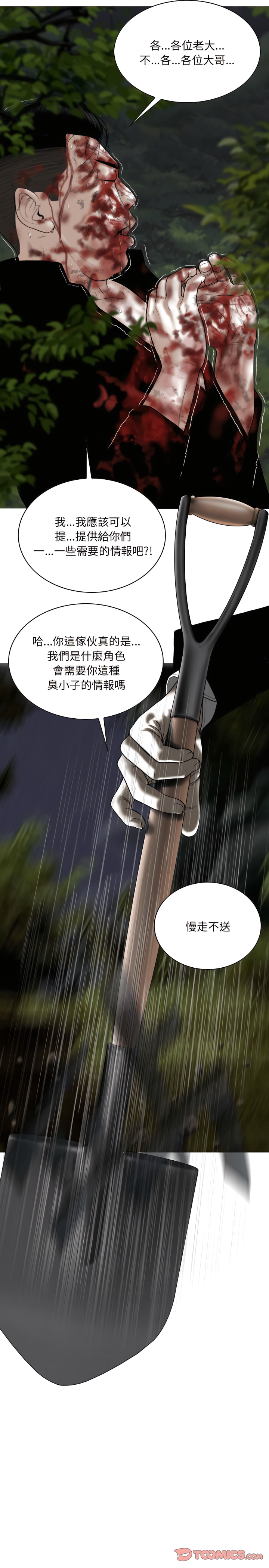 只愛那女人 第35章 第14页