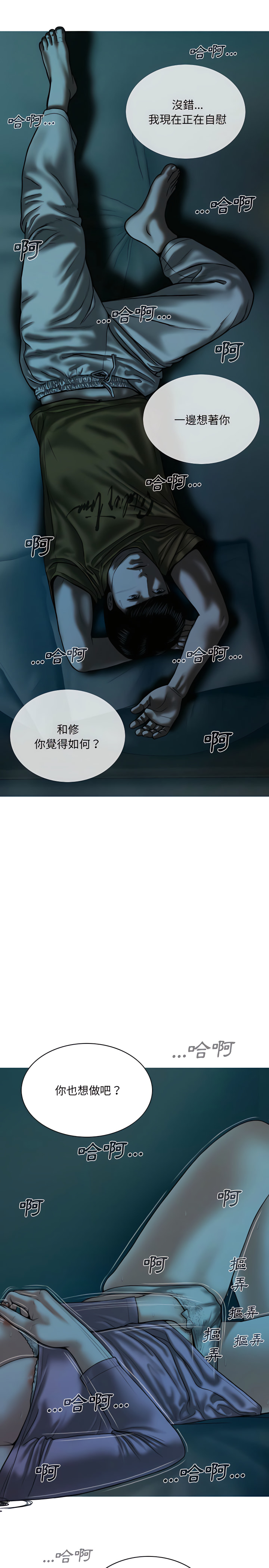 只愛那女人 第35章 第19页