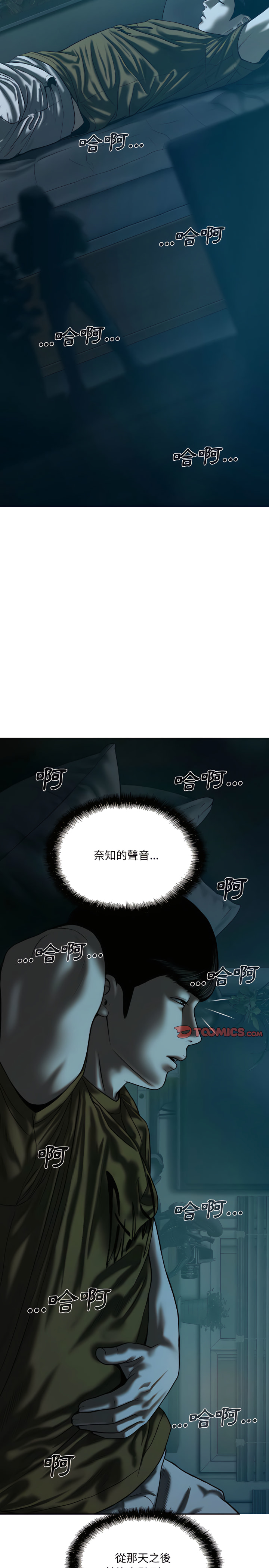 只愛那女人 第35章 第17页