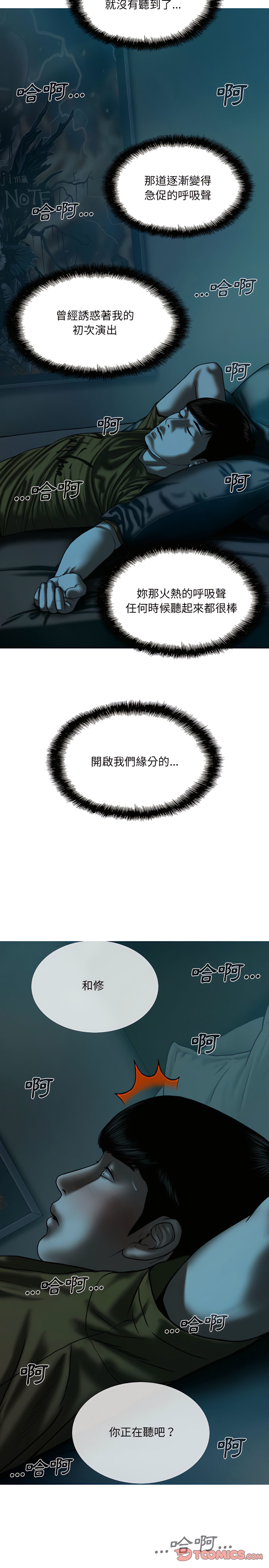 只愛那女人 第35章 第18页